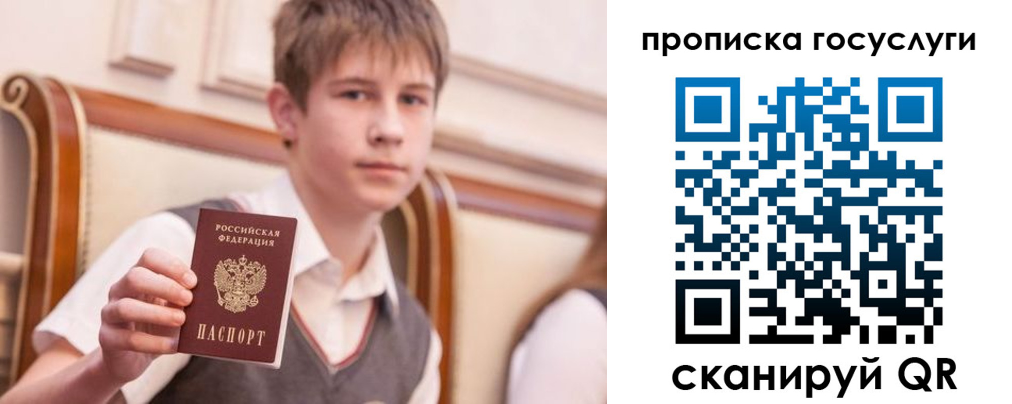 купить прописку в Щучье